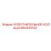 663210132 УПЛОТНИТЕЛЬНОЕ КОЛЬЦО Epiroc