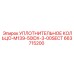 663715200 УПЛОТНИТЕЛЬНОЕ КОЛЬЦО-M139-50IDX-3-00SECT Epiroc