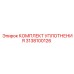 3138100126 КОМПЛЕКТ УПЛОТНЕНИЯ Epiroc