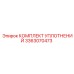 3363070473 КОМПЛЕКТ УПЛОТНЕНИЙ Epiroc