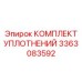 3363083592 КОМПЛЕКТ УПЛОТНЕНИЙ Epiroc