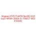 663614300 УПЛОТНИТЕЛЬНОЕ КОЛЬЦО-M194-30IDX-5-70SECT Epiroc