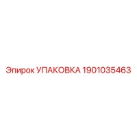 1901035463 УПАКОВКА Epiroc