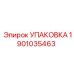 1901035463 УПАКОВКА Epiroc