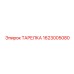 1623005080 ТАРЕЛКА Epiroc