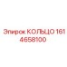 1614658100 КОЛЬЦО by Epiroc