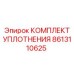 8613110625 КОМПЛЕКТ УПЛОТНЕНИЯ Epiroc