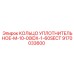 9170033600 КОЛЬЦО УПЛОТНИТЕЛЬНОЕ-M-10-00IDX-1-60SECT Epiroc
