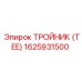 1625931500 ТРОЙНИК (TEE) Epiroc