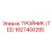 1627450285 ТРОЙНИК (TEE) Epiroc