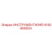 4140489004 ИНСТРУМЕНТАРИЙ Epiroc