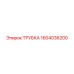 Трубка пневматическая 1604036200 Epiroc