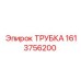 Трубка для пневмосистем буровых установок Epiroc артикул 1613756200