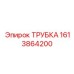 Армированная полиамидная трубка для систем сжатого воздуха