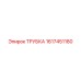 1617451180 ТРУБКА Epiroc