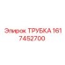 Трубка для сжатого воздуха Epiroc артикул 1617452700