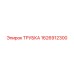 1626912300 ТРУБКА Epiroc
