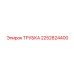 2252824400 ТРУБКА Epiroc