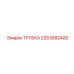 2253582400 ТРУБКА Epiroc