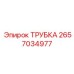 Универсальная полиуретановая трубка 2657034977 для буровых станков