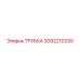 Трубка для пневмосистем Эпирок 3092210330