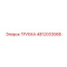 4812033568 Трубка Epiroc