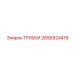 Трубки для пневмосистем буровых машин Эпирок 2656924418