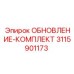Оригинальный комплект для пневматики Epiroc 3115901173