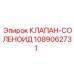Оригинальный клапан Epiroc артикул 1089062731