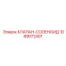 1089072401 КЛАПАН-СОЛЕНОИД Epiroc