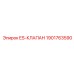 1901763590 ES-КЛАПАН Epiroc