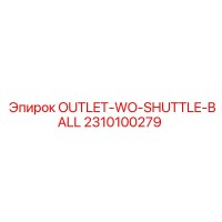 2310100279 OUTLET-WO-SHUTTLE-BALL Epiroc