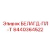 Золотниковый распределитель для пневмосистем буровых установок