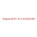 92011281 МГ61-10-5-8 Epiroc