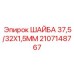 Прецизионная шайба 37,5/32x1,5mm от Epiroc артикул 2107148767