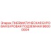 Подземная буровая машина Epiroc артикул 96000004