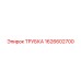 1626602700 ТРУБКА Epiroc