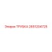 2651204725 ТРУБКА Epiroc