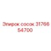 3176654700 сосок Эпирок
