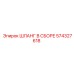 574327618 ШЛАНГ В СБОРЕ Epiroc