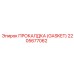 Прокладка для пневмосистем Epiroc 2205677062