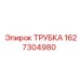 Высокотемпературная трубка бурового оборудования