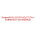 Доохладитель PNS-I Epiroc 2911009900 для турбин