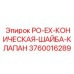 Уплотнительный элемент пневмогидравлических систем бурового оборудования