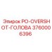 Профессиональная головка захвата для буровых установок 3760006396