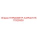 Портативный термометр Epiroc артикул 1617929300