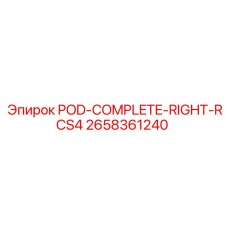Фото правого комплекта подвески кресла для техники Epiroc