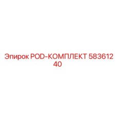 Ремкомплект гидравлики Epiroc 58361240 для буровых станков
