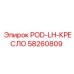 Эргономичное кресло для буровой техники Epiroc 58260809