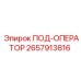 Базовый контроллер для буровых машин Epiroc модель 2657913816